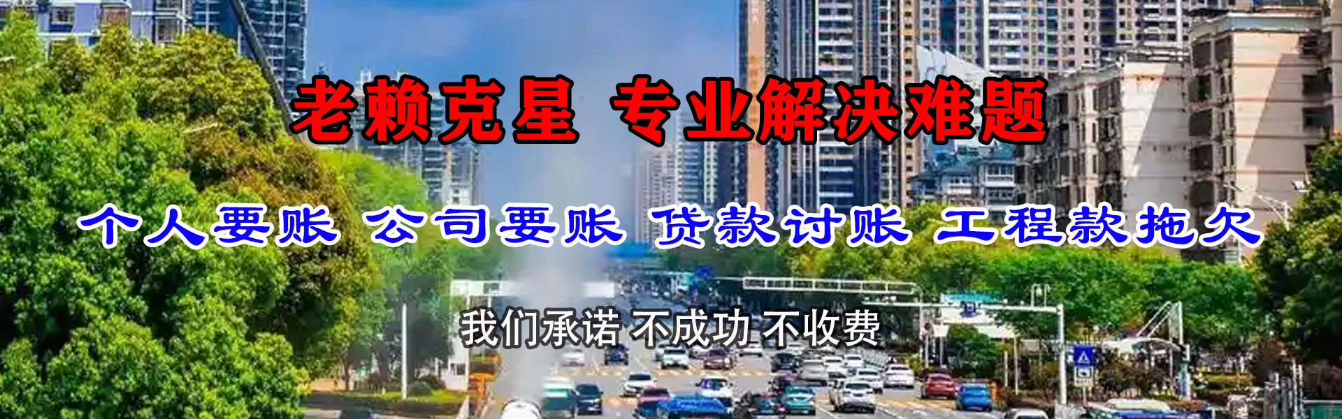 莱州追债公司