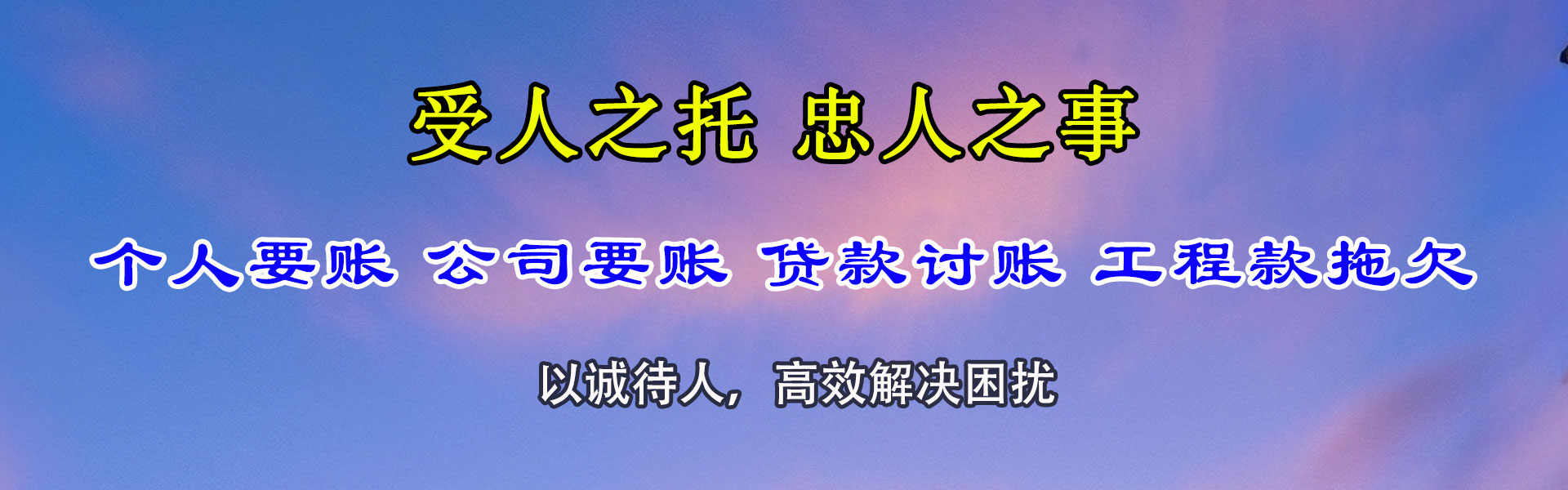 莱州收钱公司